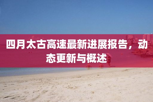 古年微月 第5页