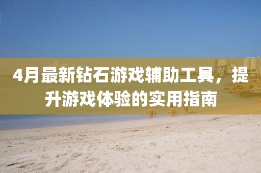 2025年3月 第4页