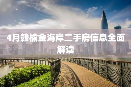 2025年4月 第271页