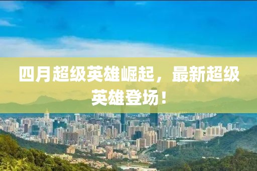 7777788888跑马图 第5页