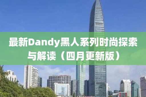 下一站 第5页