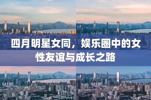 戏生 第6页