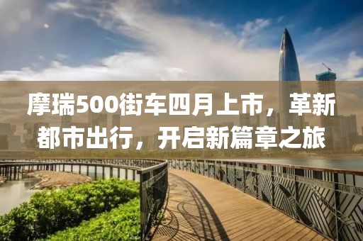 新澳门期期准 第5页
