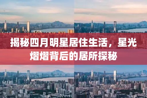 苏语祈 第5页