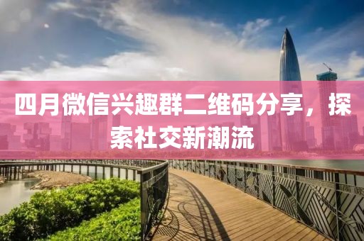 午夜一片红 第4页