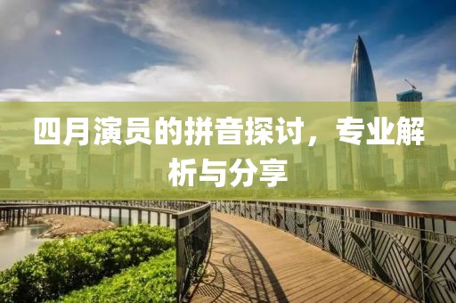 澳门最新资料 第4页