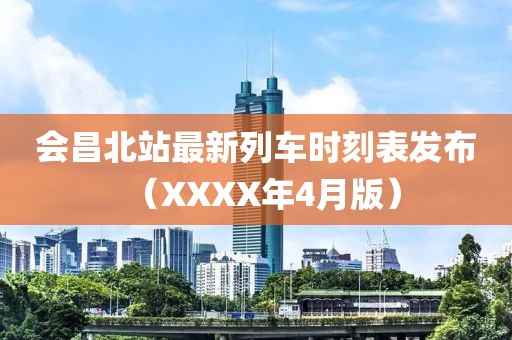 初遇在故事开头 第5页