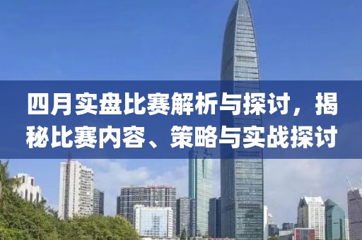天天开好彩大全 第4页