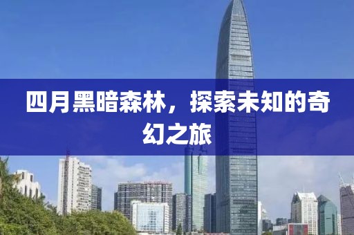 若雪你离开 第4页