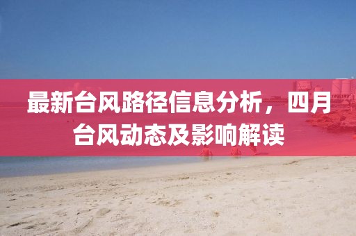 典范 第4页