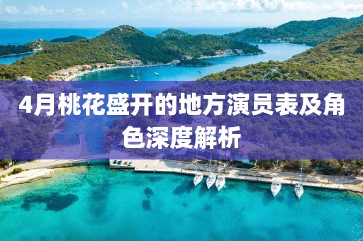 微凉晨光 第4页