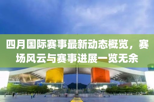 澳门一码一肖 第4页