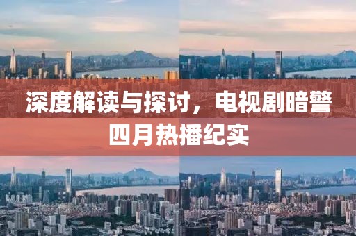 江南烟雨断桥殇 第3页