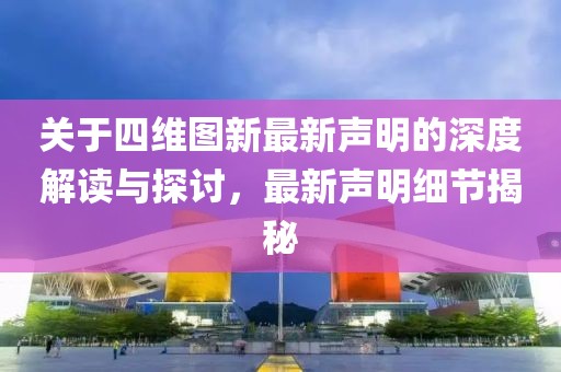 星星打烊 第4页