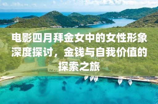 浅笑轻吟梦一曲 第3页