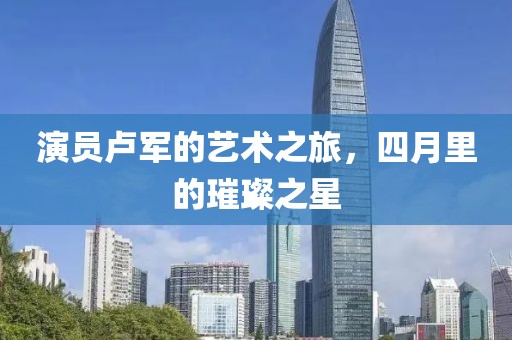 初遇在故事开头 第4页