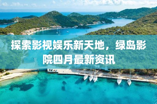 新澳门正版免费大全 第4页
