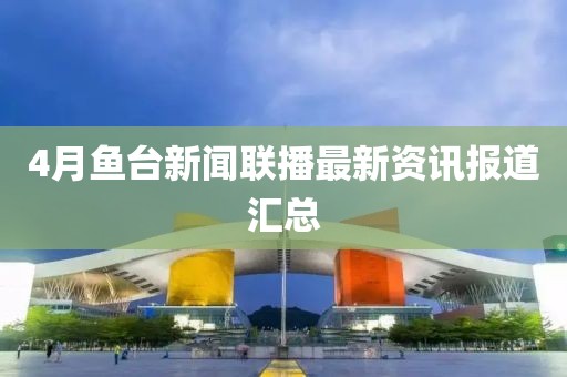 午夜一片红 第3页