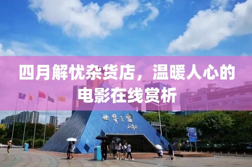 橘虞初梦 第3页