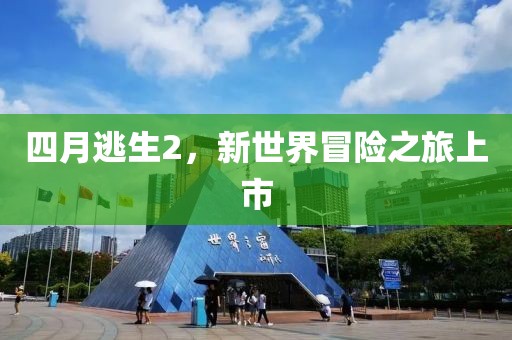 半城伤御伤魂 第3页