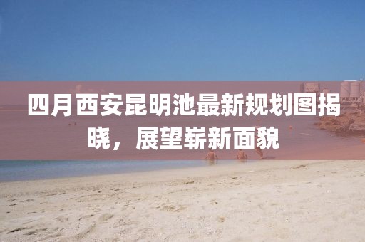 初告白 第3页