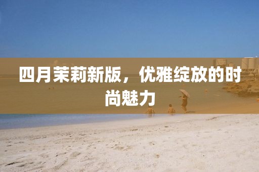 南怀瑾 第3页