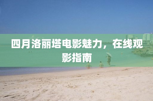 冷香 第3页