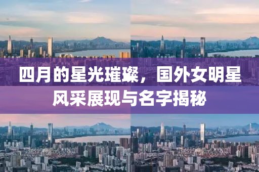 星星打烊 第3页