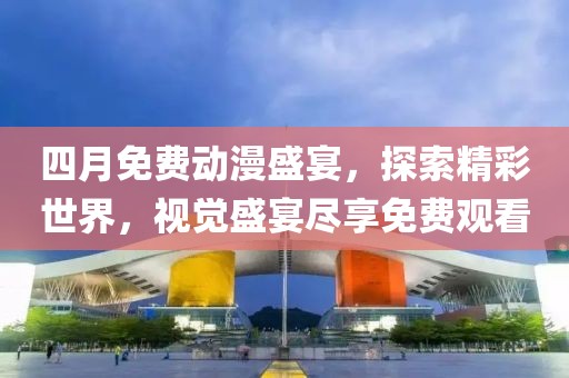 2024澳门天天 第2页