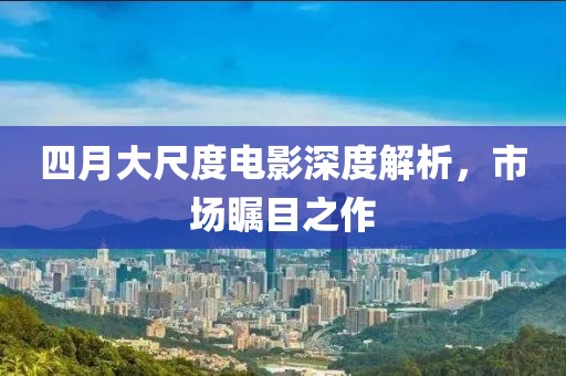 森蝶女汉子 第2页