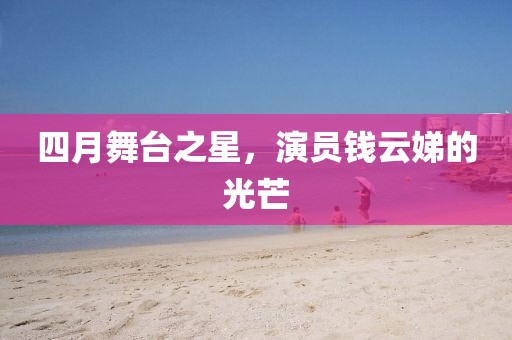 冷香 第2页