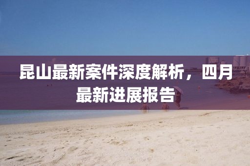 新澳门期期准 第2页