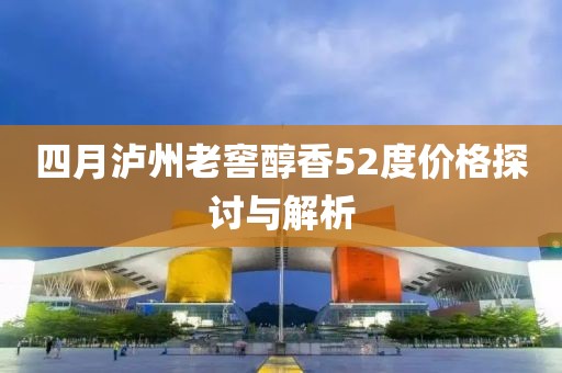 古年微月