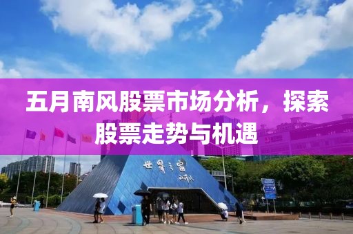 江南烟雨断桥殇