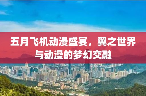 涼心空城