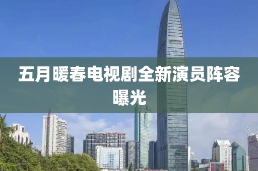2025年5月3日 第2页