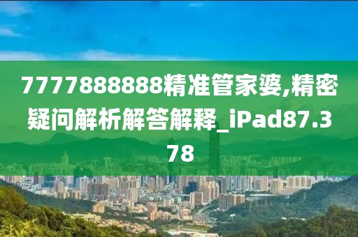 是只坏兔子 第101页