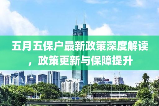 2025年5月9日 第2页