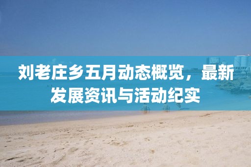 2025年5月12日 第10页