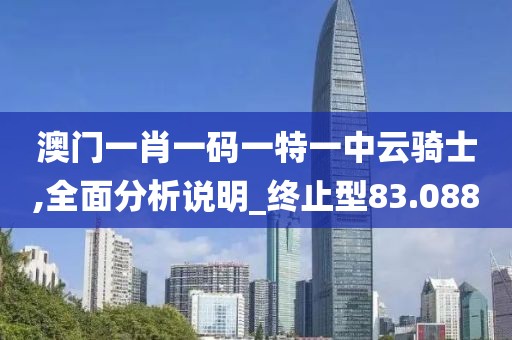 新澳资料免费精准 第100页
