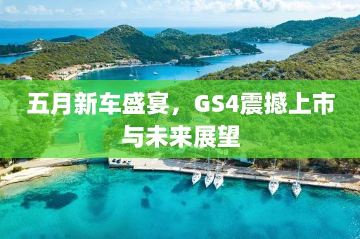 2025年5月23日