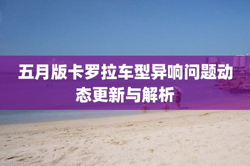 2025年5月26日