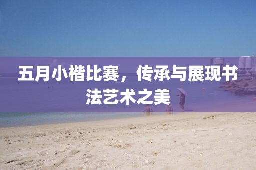 2025年5月27日 第5页