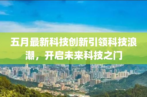 2025年5月29日 第10页