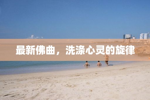 初告白 第111页
