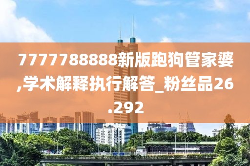 澳门资料查询 第102页