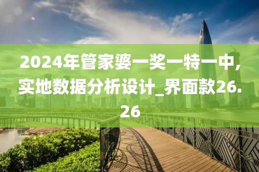 心澳门正版资料 第103页