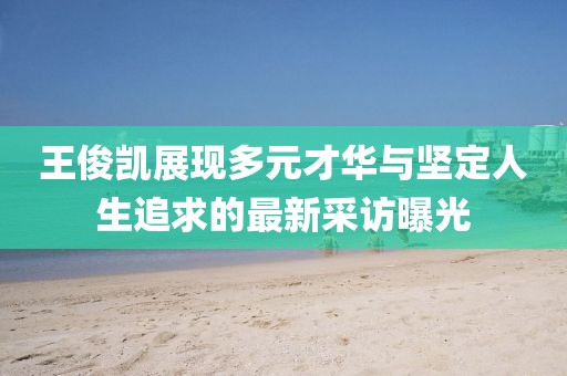 久夏青 第101页