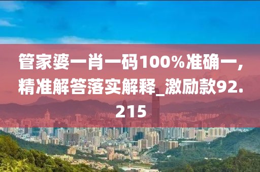 2024年11月8日 第157页
