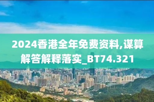 2024年11月8日 第139页